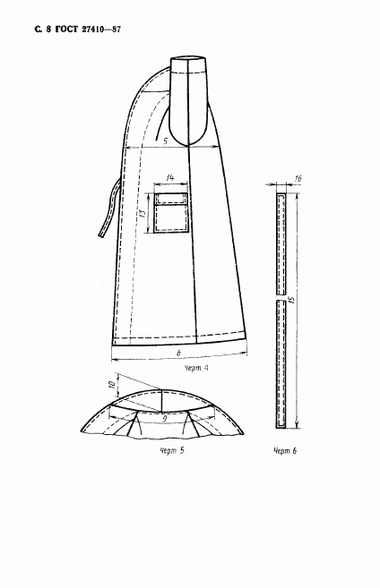 ГОСТ 27410-87, страница 9