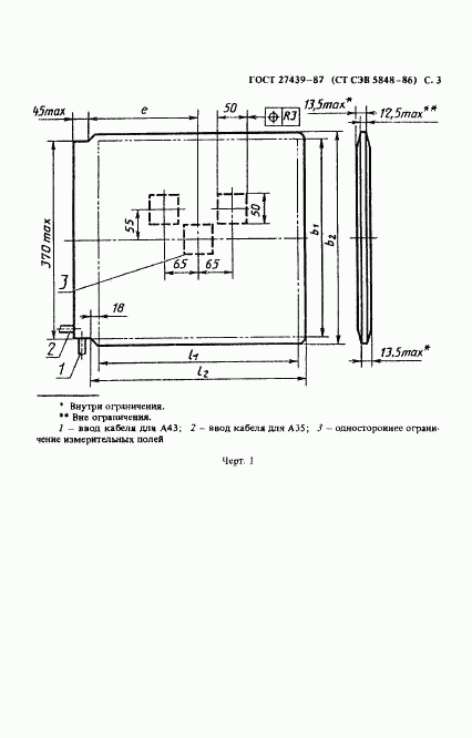ГОСТ 27439-87, страница 4