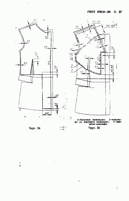 ГОСТ 27619-88, страница 28