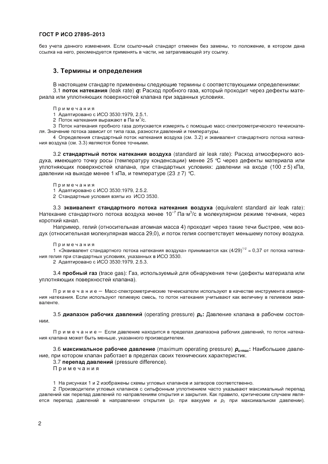 ГОСТ Р ИСО 27895-2013, страница 6