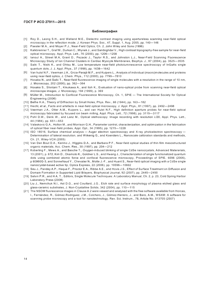 ГОСТ Р ИСО  27911-2015, страница 18