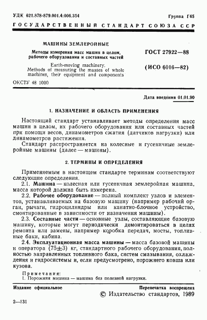 ГОСТ 27922-88, страница 2