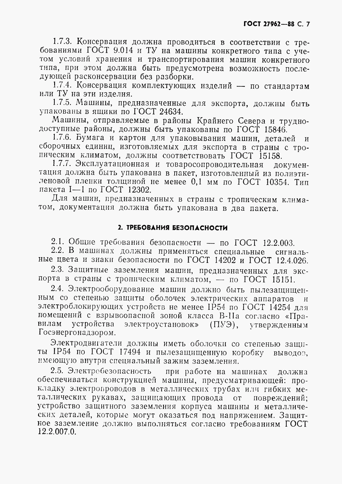 ГОСТ 27962-88, страница 8