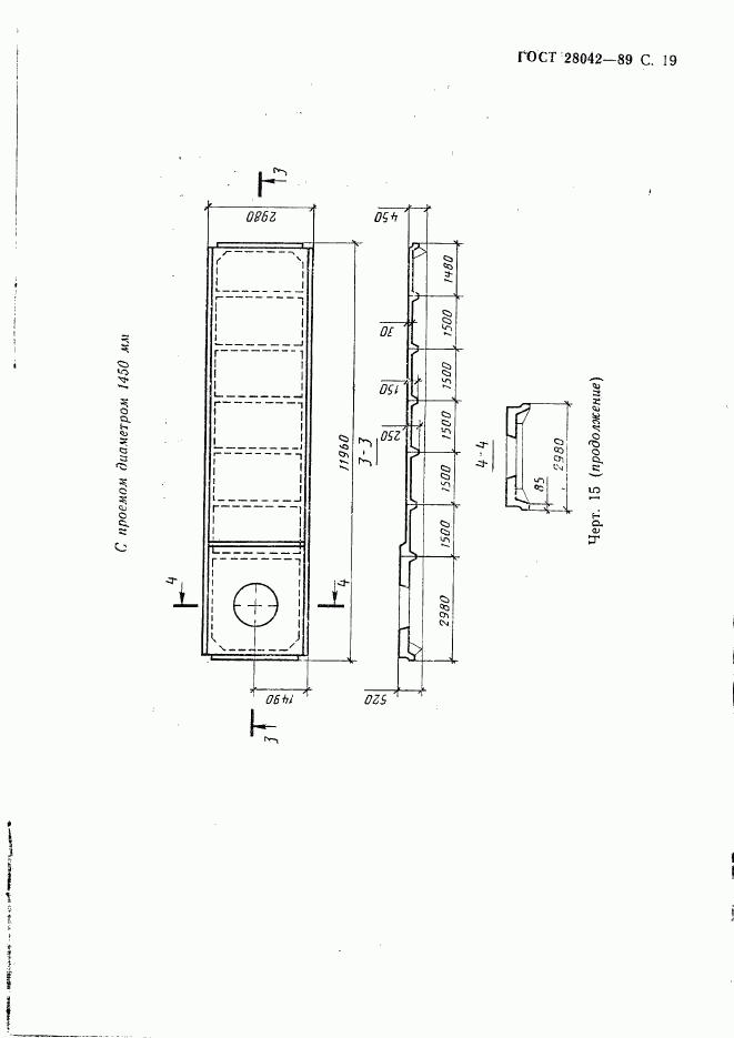 ГОСТ 28042-89, страница 28