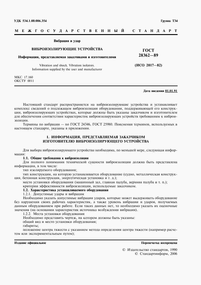 ГОСТ 28362-89, страница 2