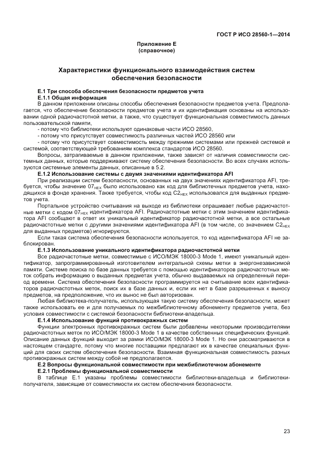 ГОСТ Р ИСО  28560-1-2014, страница 27