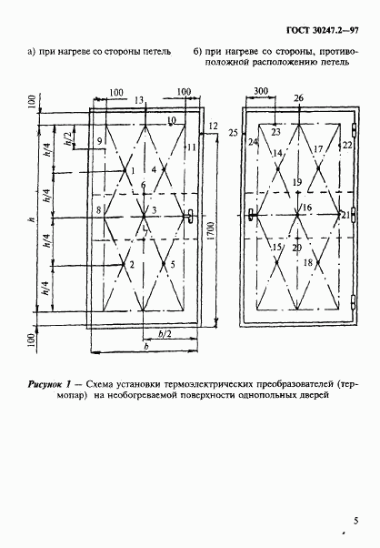 ГОСТ 30247.2-97, страница 8