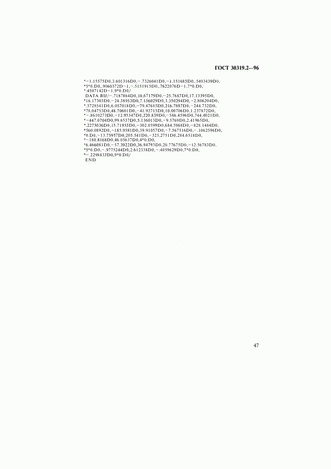 ГОСТ 30319.2-96, страница 50