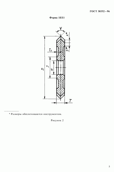 ГОСТ 30352-96, страница 9