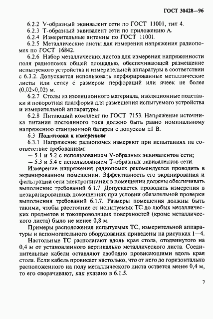 ГОСТ 30428-96, страница 10