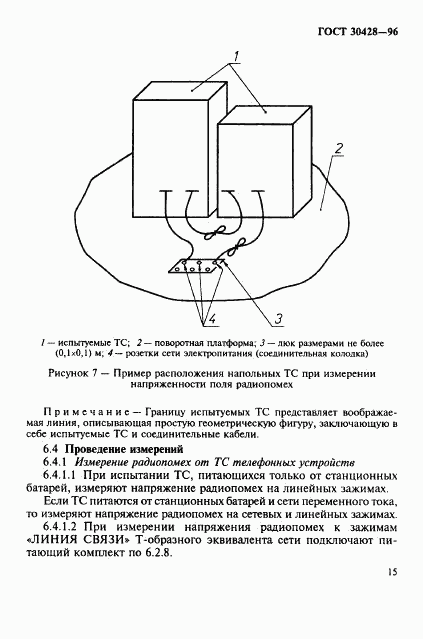 ГОСТ 30428-96, страница 18