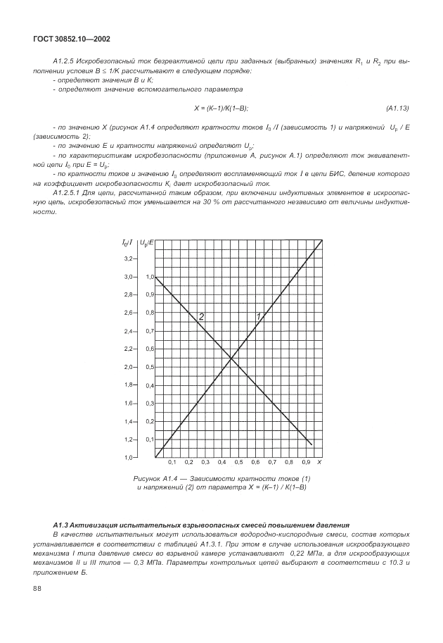 ГОСТ 30852.10-2002, страница 94