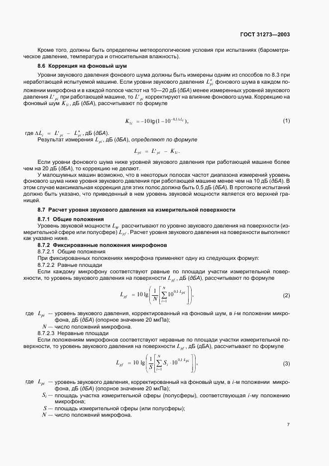 ГОСТ 31273-2003, страница 10