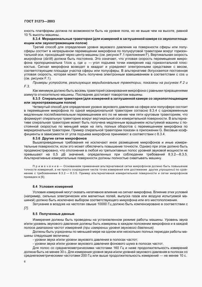 ГОСТ 31273-2003, страница 9