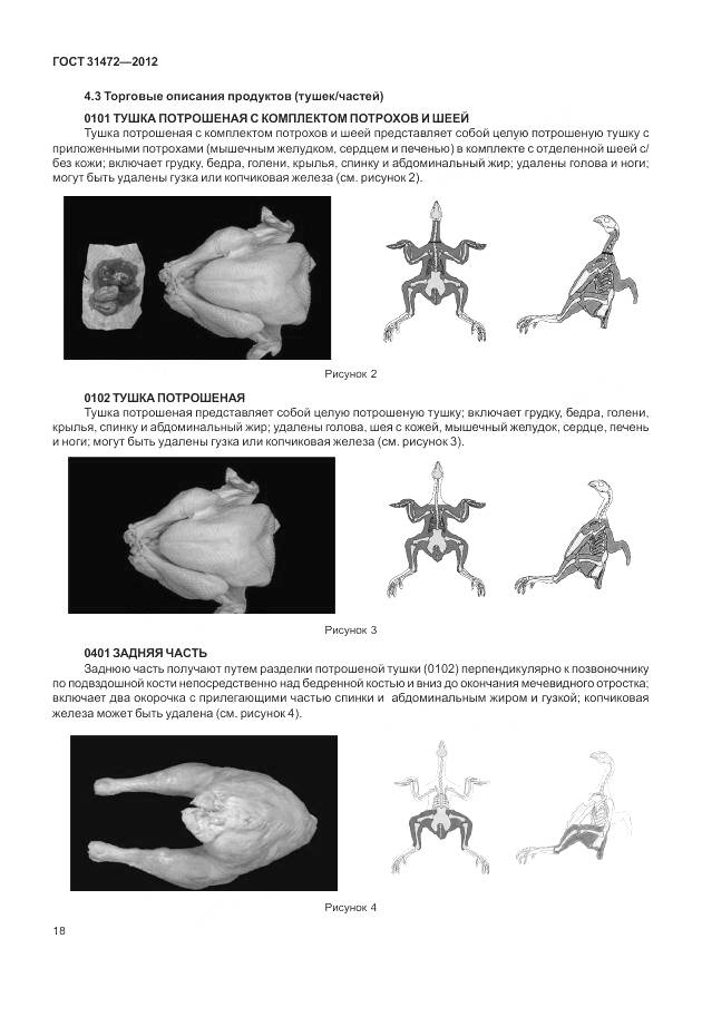 ГОСТ 31472-2012, страница 23