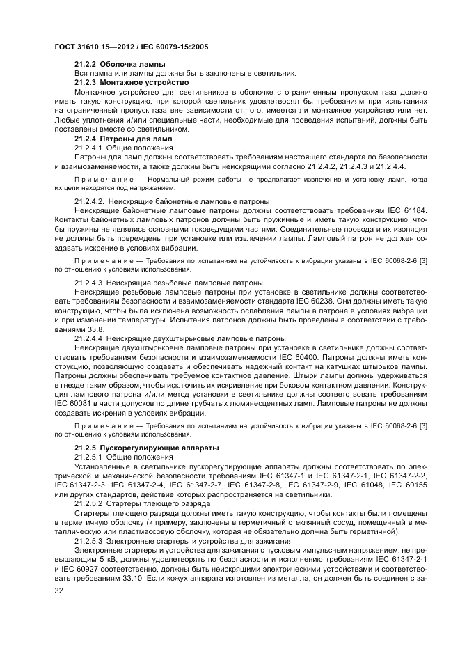 ГОСТ 31610.15-2012, страница 40
