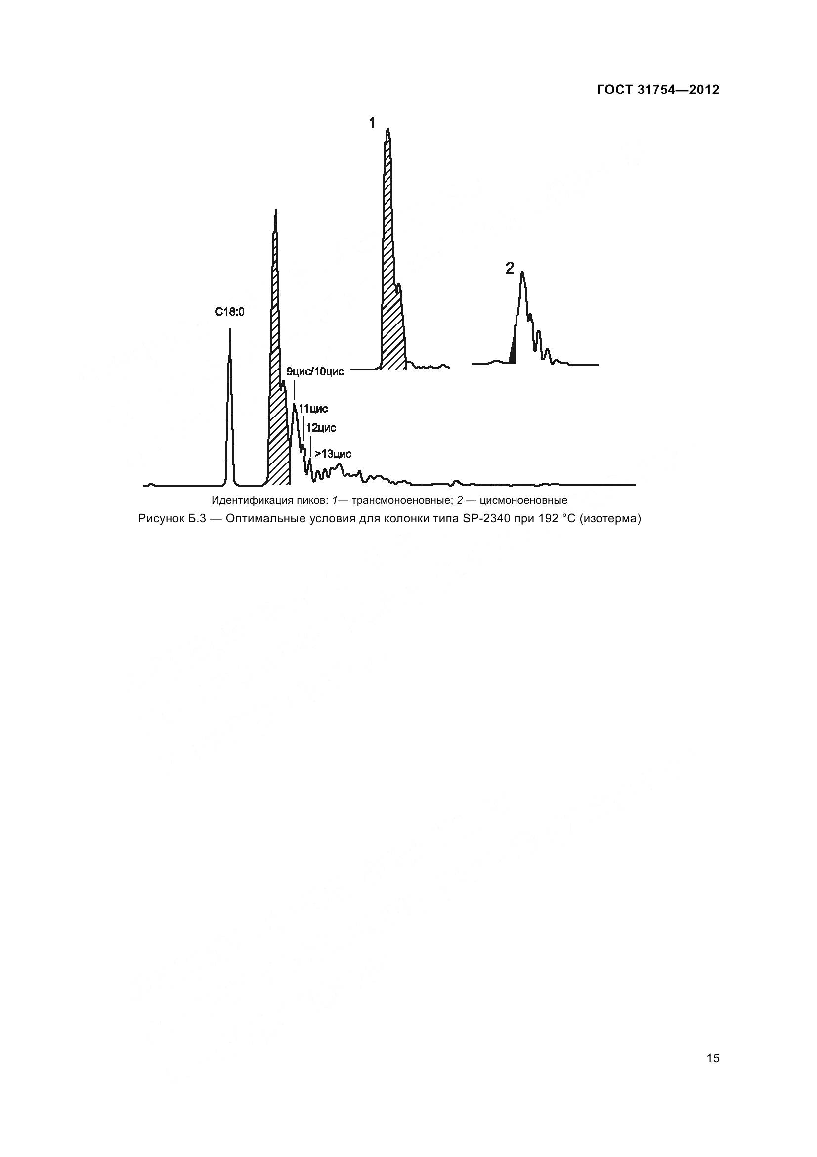 ГОСТ 31754-2012, страница 19