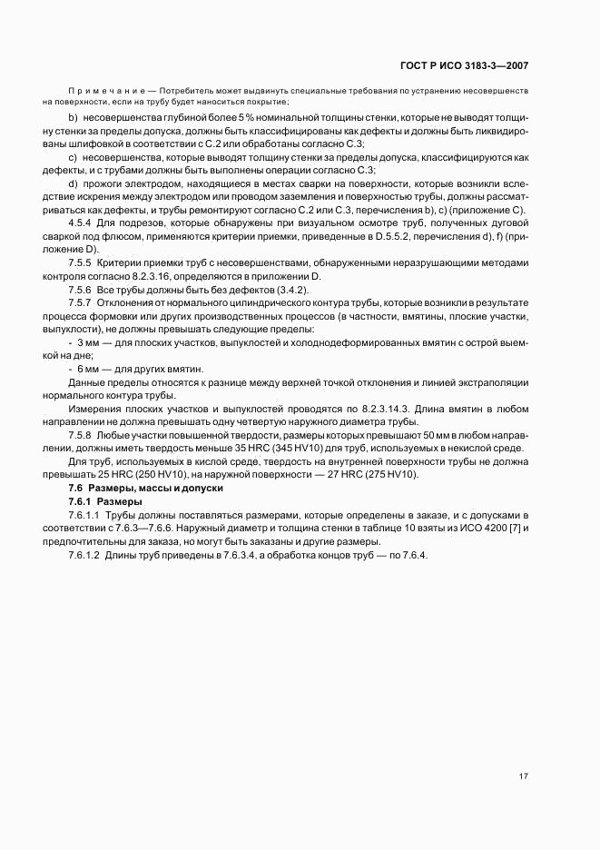 ГОСТ Р ИСО 3183-3-2007, страница 21