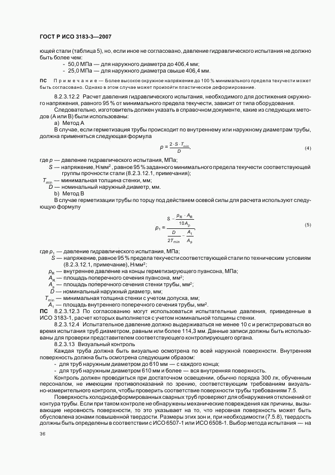 ГОСТ Р ИСО 3183-3-2007, страница 40