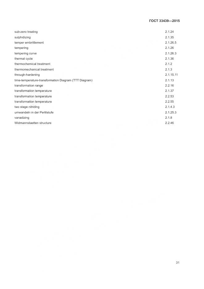 ГОСТ 33439-2015, страница 35