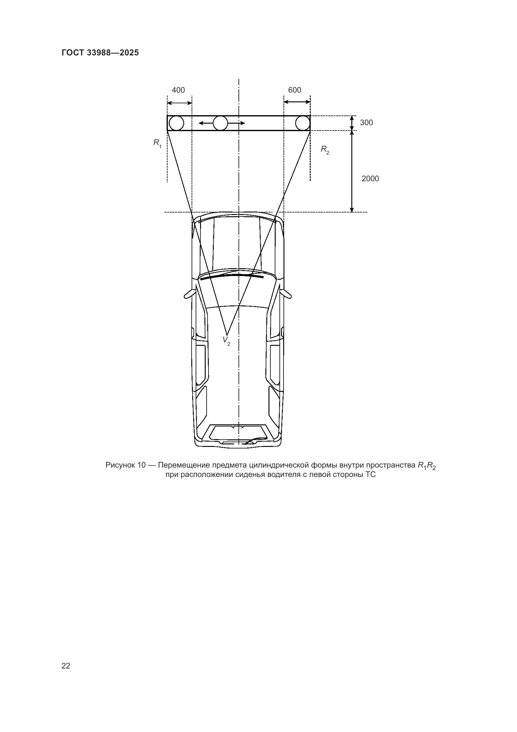 ГОСТ 33988-2025, страница 26