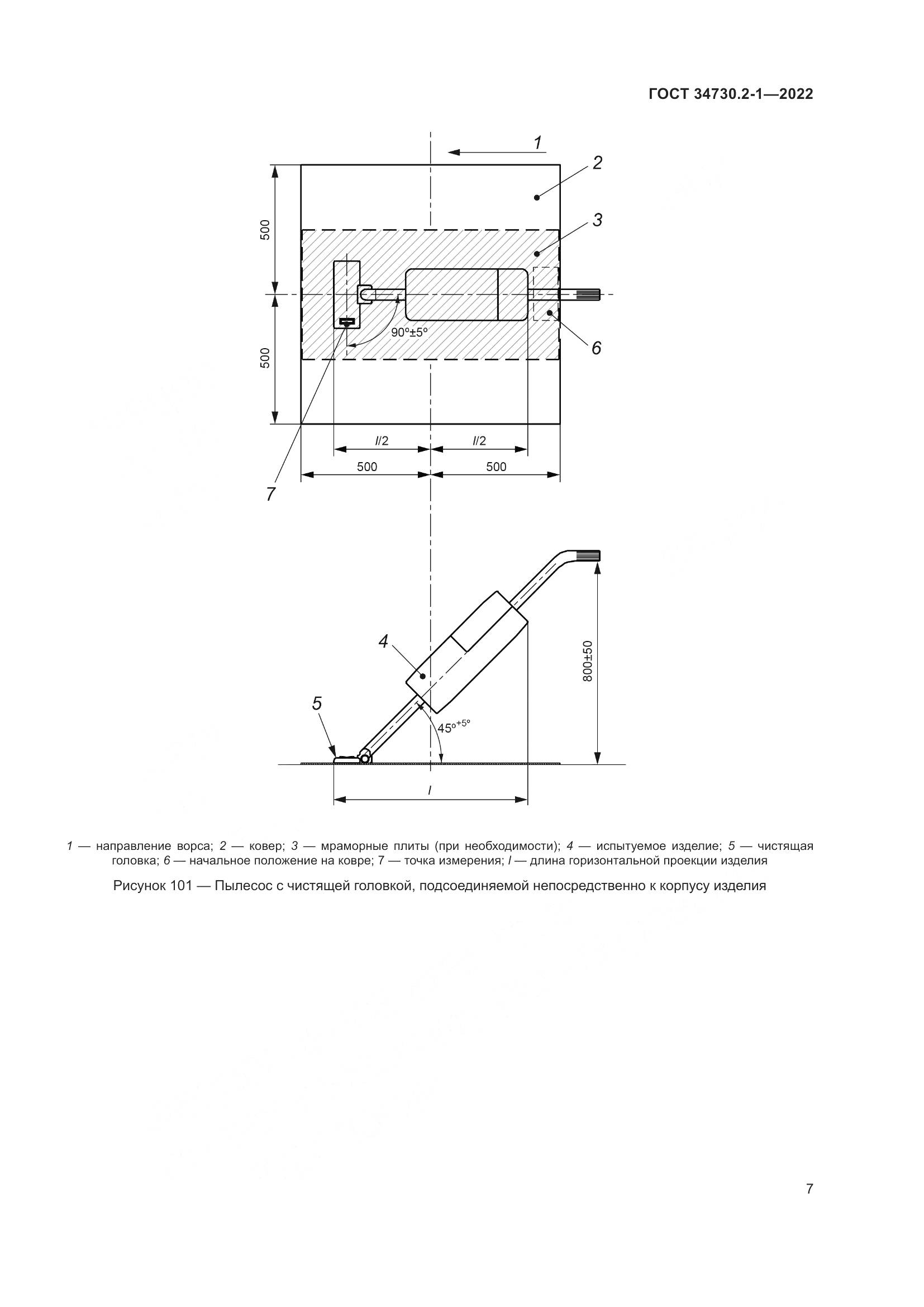 ГОСТ 34730.2-1-2022, страница 13