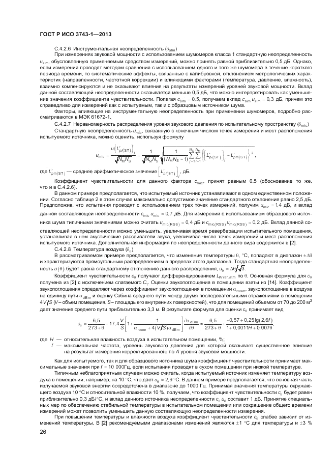 ГОСТ Р ИСО 3743-1-2013, страница 30