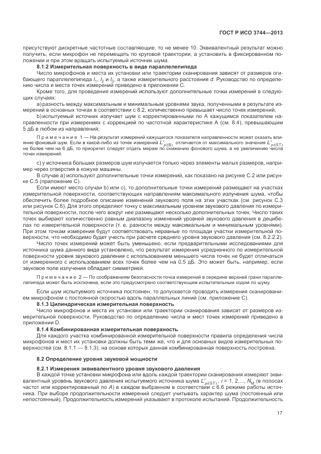ГОСТ Р ИСО 3744-2013, страница 21