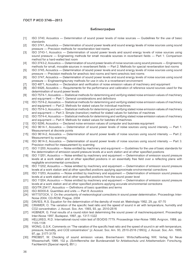 ГОСТ Р ИСО 3746-2013, страница 40