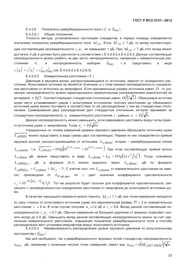 ГОСТ Р ИСО 3747-2013, страница 37