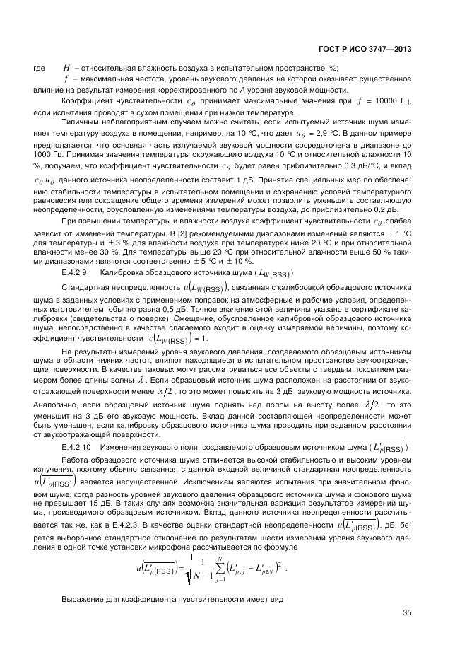 ГОСТ Р ИСО 3747-2013, страница 39