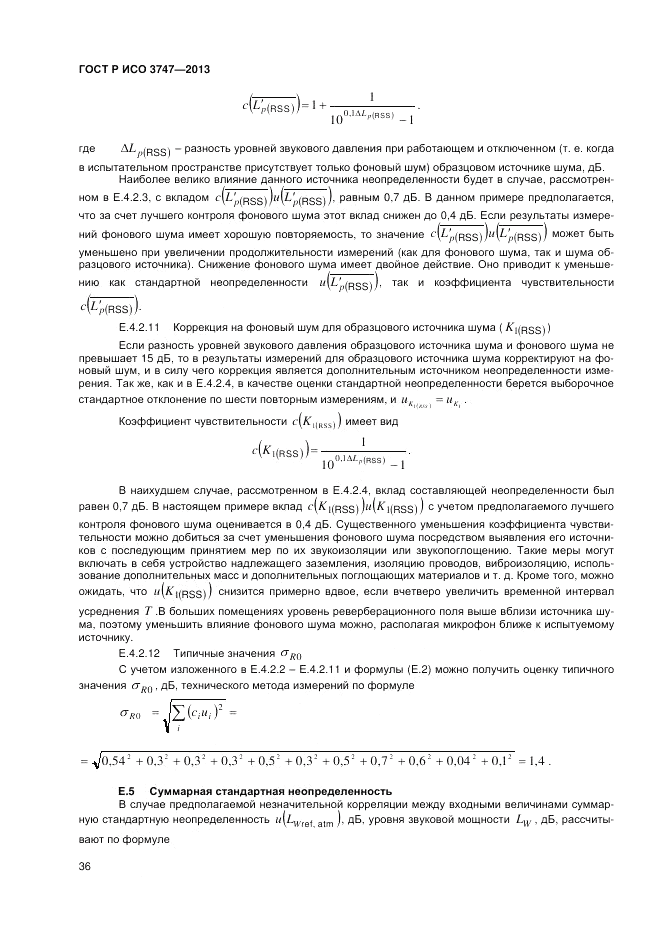 ГОСТ Р ИСО 3747-2013, страница 40