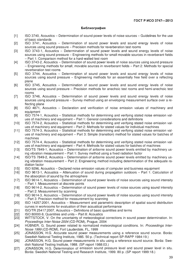 ГОСТ Р ИСО 3747-2013, страница 43