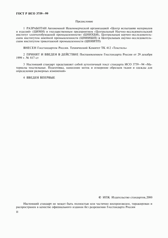 ГОСТ Р ИСО 3759-99, страница 2