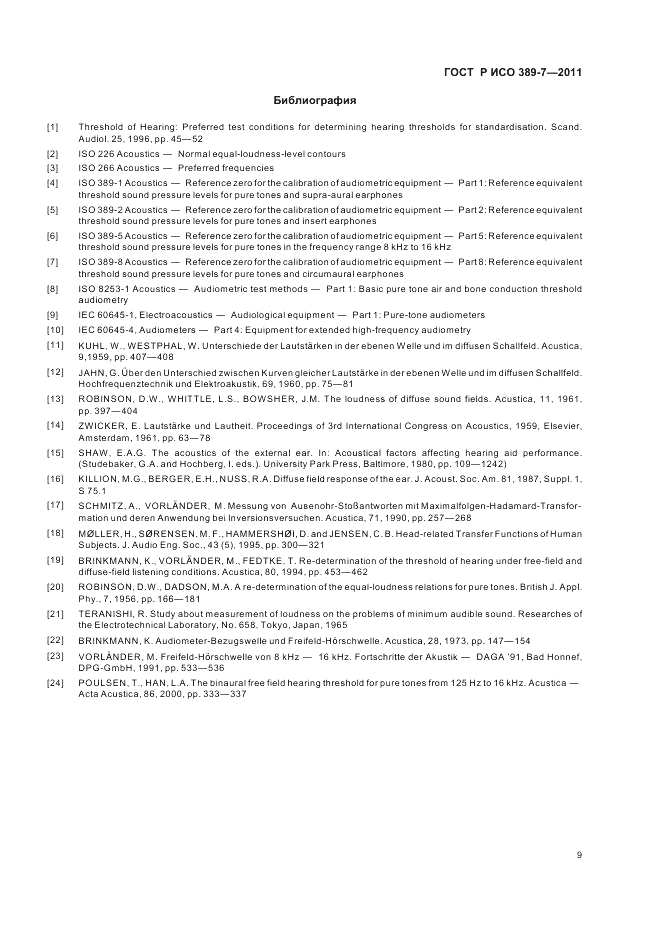 ГОСТ Р ИСО 389-7-2011, страница 13