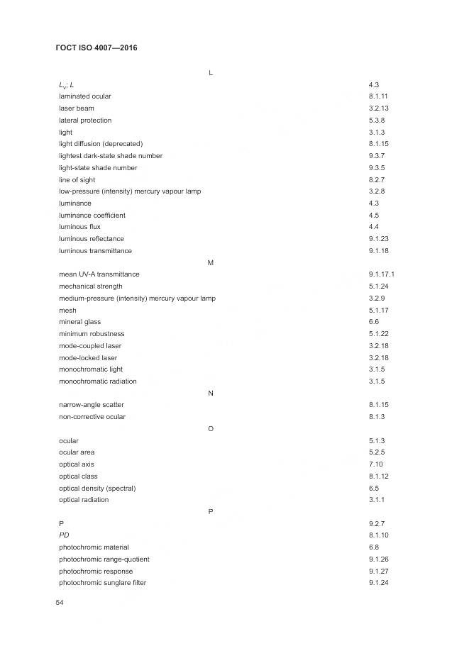 ГОСТ ISO 4007-2016, страница 60