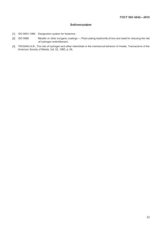 ГОСТ ISO 4042-2015, страница 27