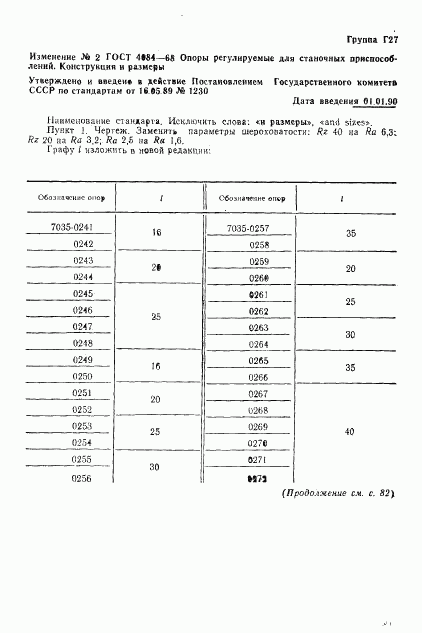 ГОСТ 4084-68, страница 9