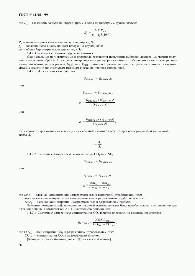 ГОСТ Р 41.96-99, страница 39
