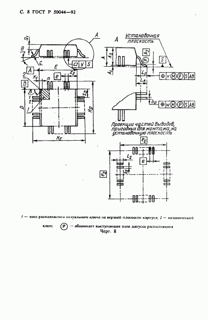 ГОСТ Р 50044-92, страница 9