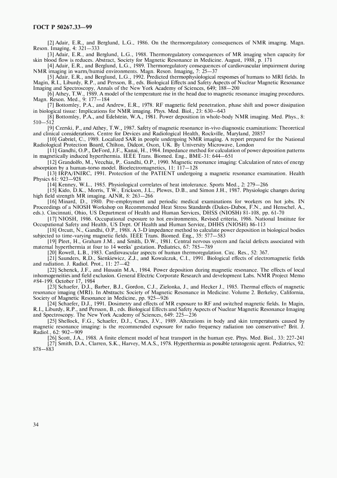 ГОСТ Р 50267.33-99, страница 38