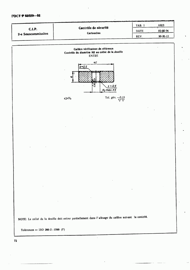 ГОСТ Р 50529-93, страница 77