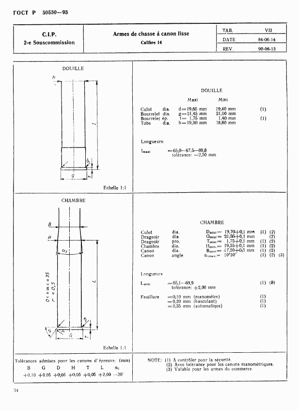 ГОСТ Р 50530-93, страница 37