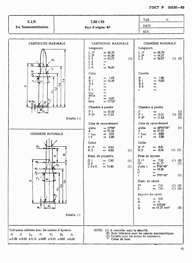 ГОСТ Р 50530-93, страница 46