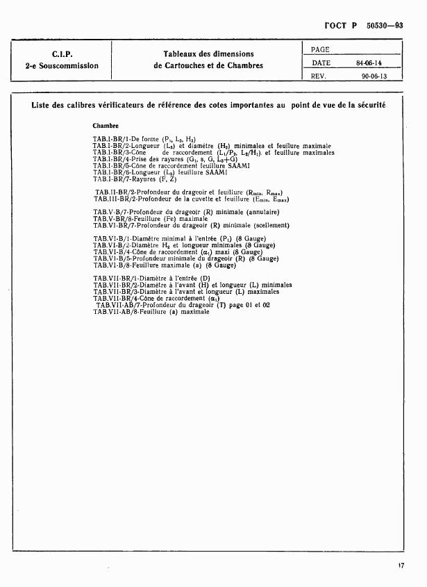 ГОСТ Р 50530-93, страница 50