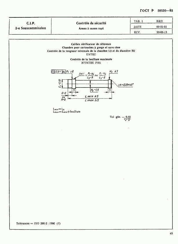 ГОСТ Р 50530-93, страница 52