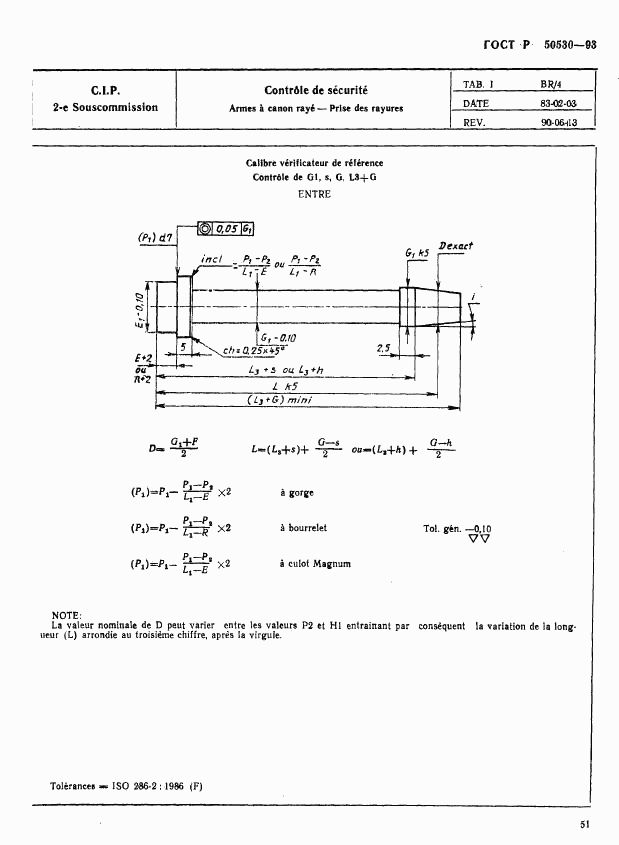 ГОСТ Р 50530-93, страница 54