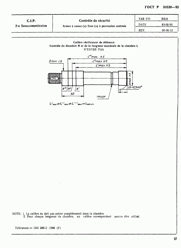 ГОСТ Р 50530-93, страница 70