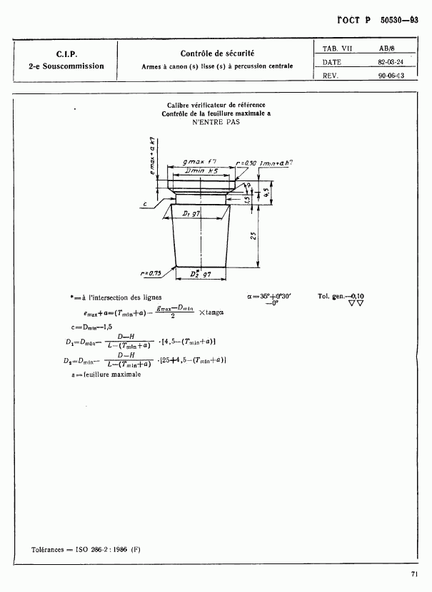 ГОСТ Р 50530-93, страница 74
