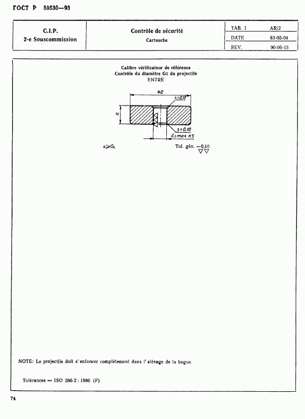 ГОСТ Р 50530-93, страница 77